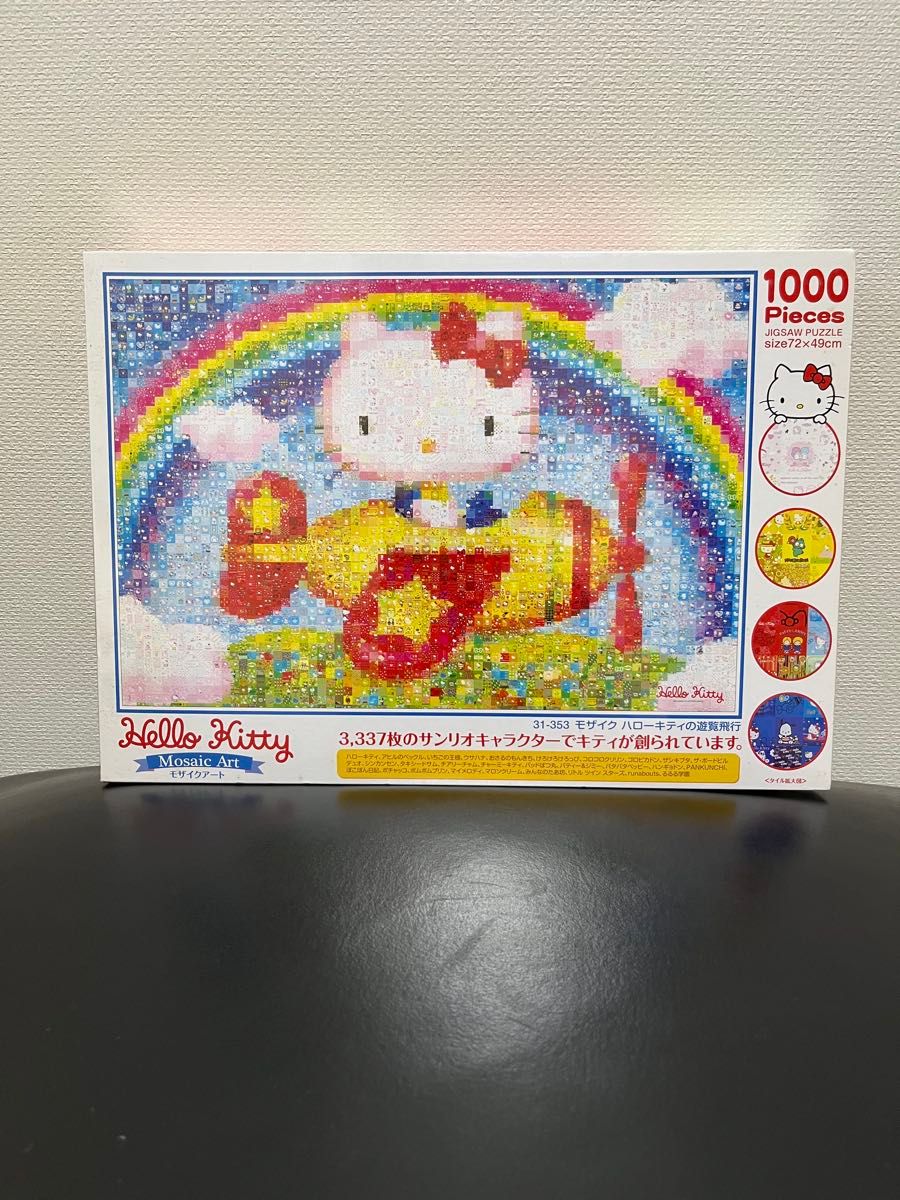 廃盤】銀魂 ジグソーパズル 1000ピース モザイクアート フレーム付き