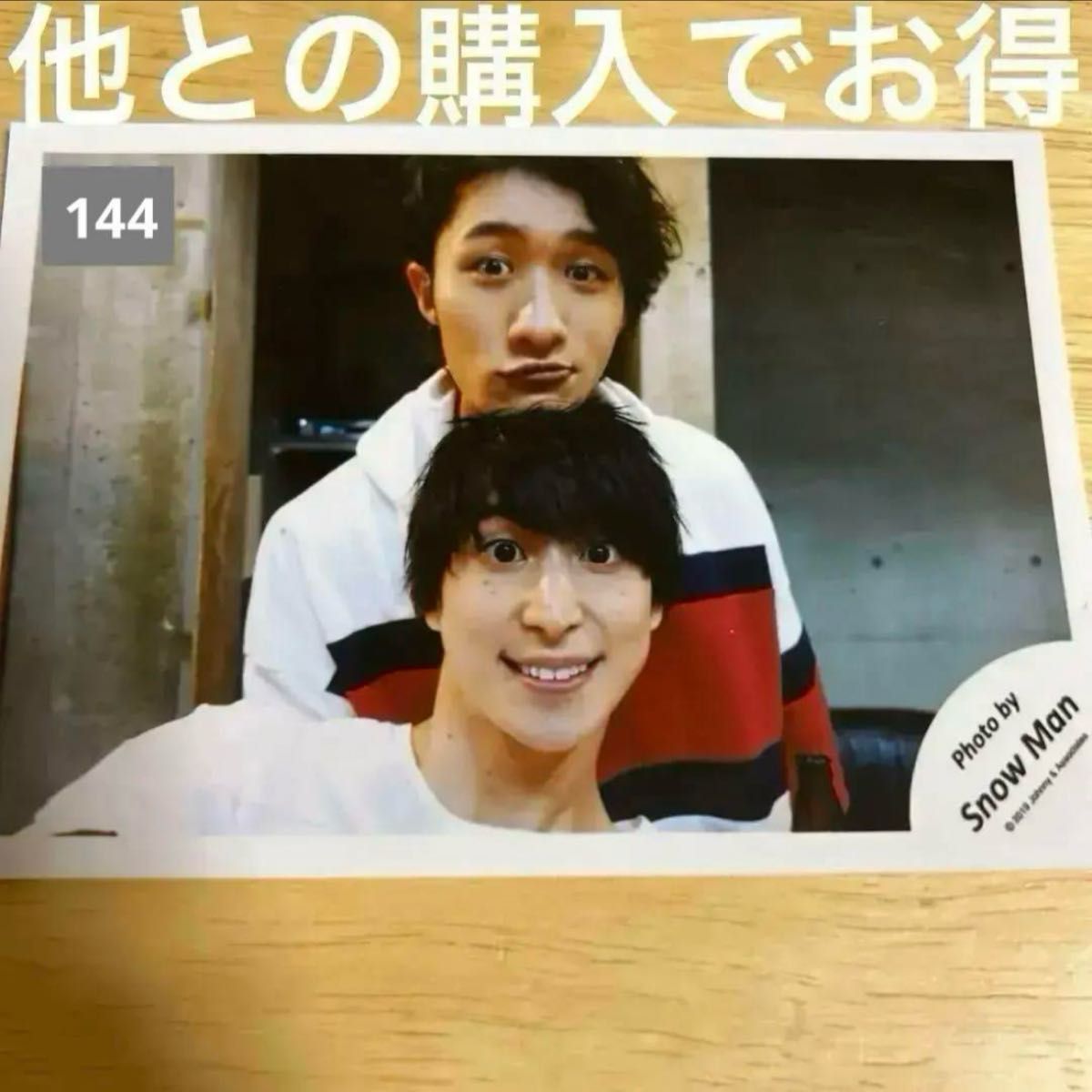 SnowMan 佐久間大介 岩本照 公式写真 歴代2ショット 21枚 いわさく