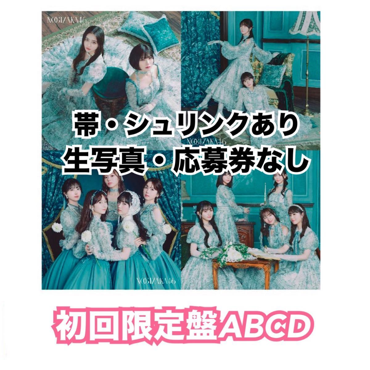 ネーブルオレンジ 与田祐希 スペシャルスリーブケース仕様 限定盤