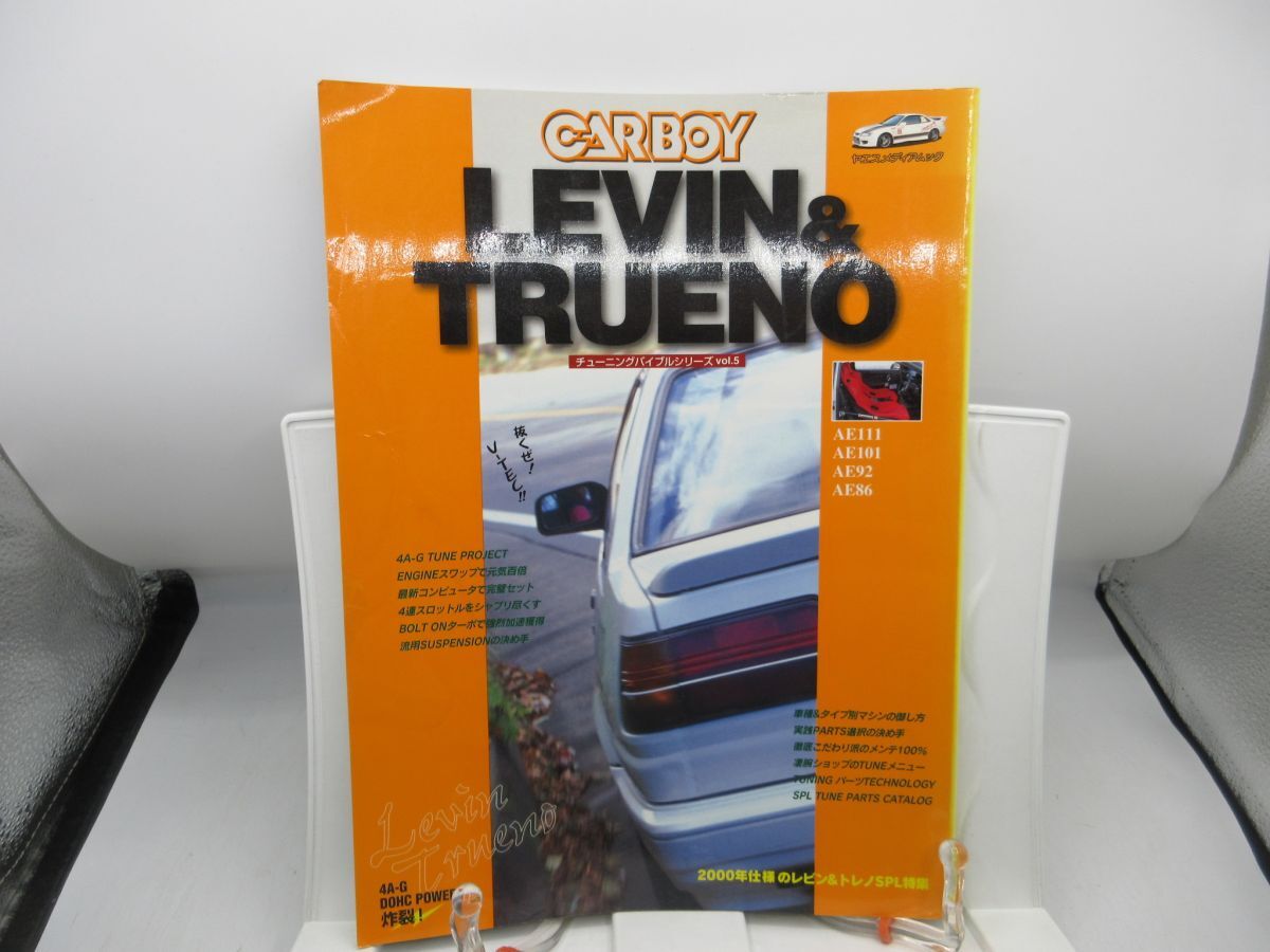 Yahoo!オークション -「carboyチューニングバイブル」の落札相場・落札価格