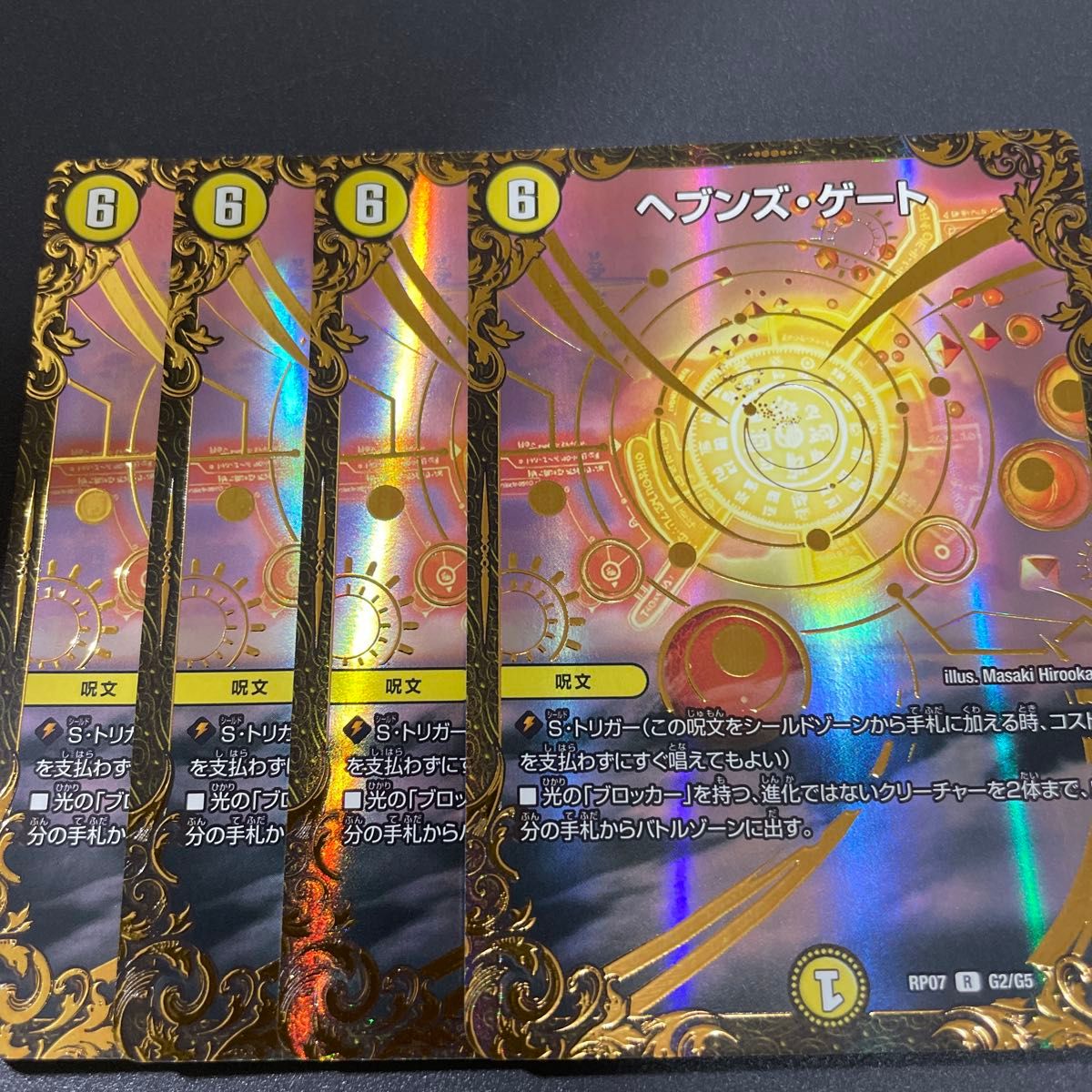 ヘブンズゲート プロモ 4枚セット｜Yahoo!フリマ（旧PayPayフリマ）