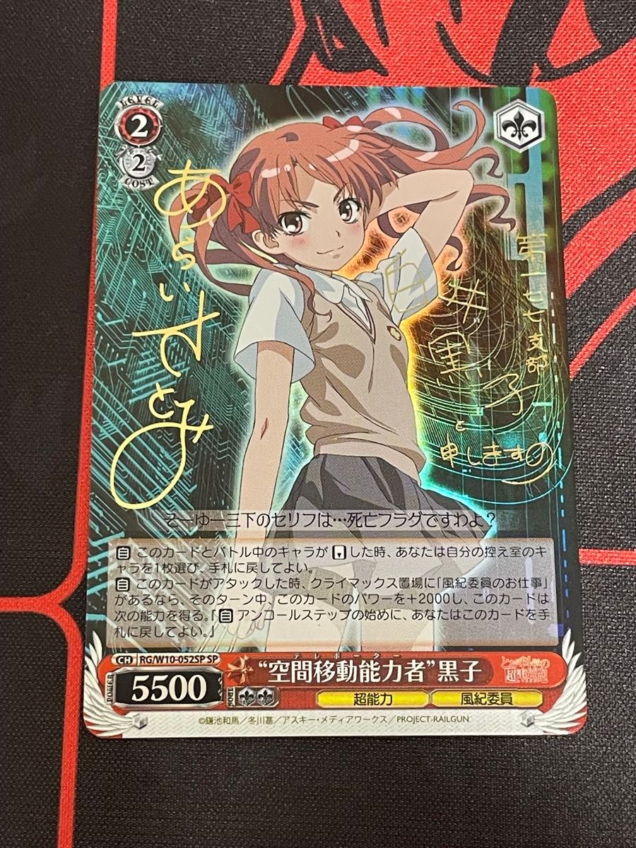 ARS10+】Lycee 五和 KR とある魔術の禁書目録｜Yahoo!フリマ（旧PayPay