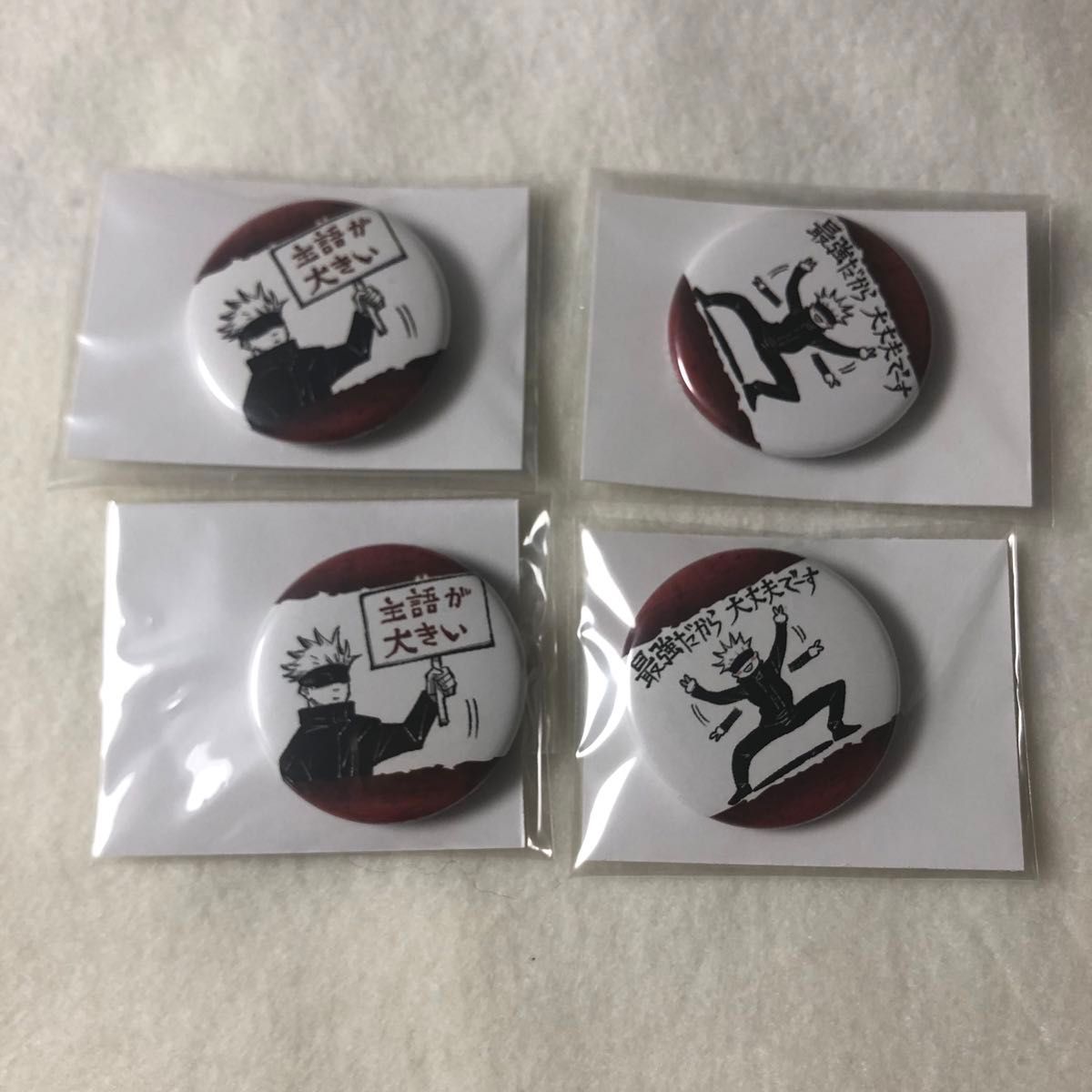 呪術廻戦 五条悟 日下部篤也 シルバー缶バッジコレクション 領域展開