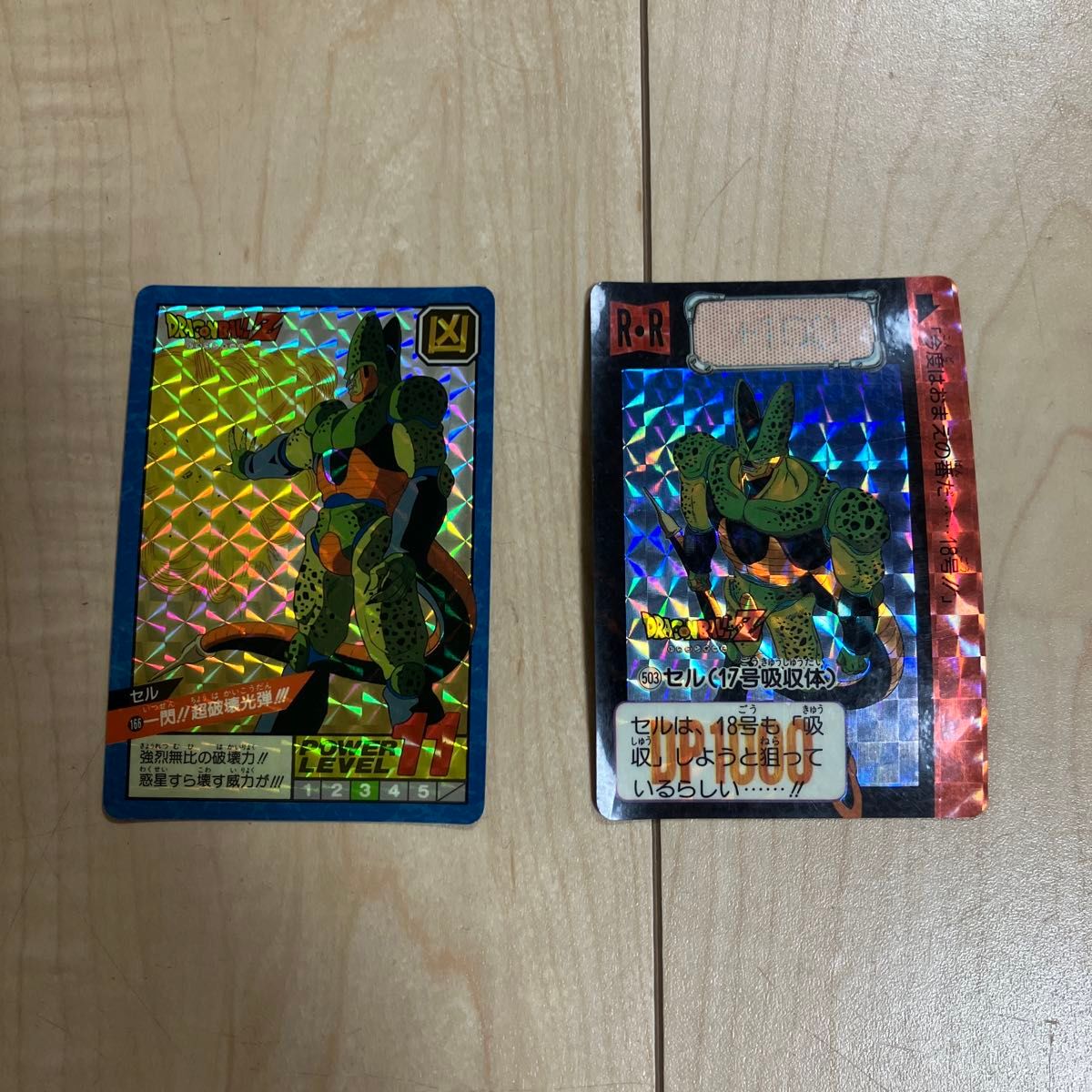ドラゴンボールZ カードダス 503 セル(17号吸収体) キラカード｜Yahoo
