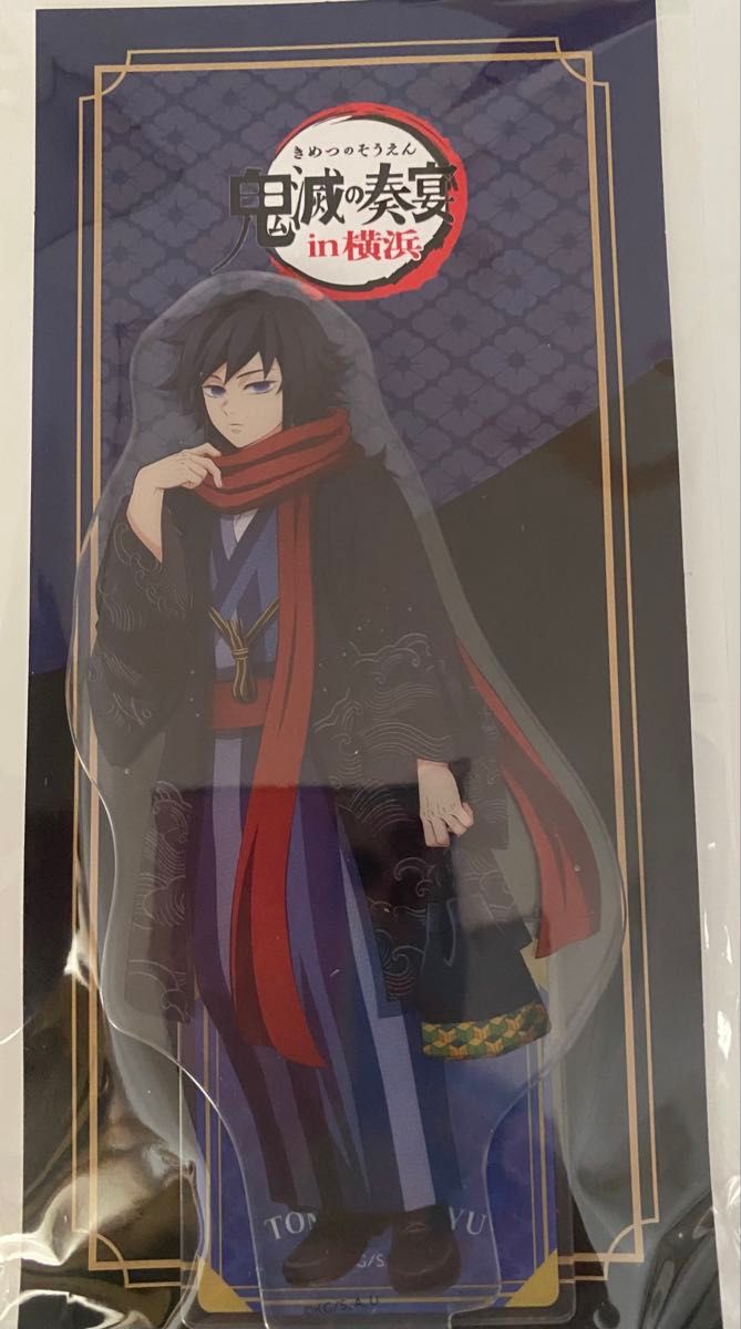 鬼滅の刃 柱稽古編 全巻購入特典 キャラファイングラフ 冨岡義勇 描き