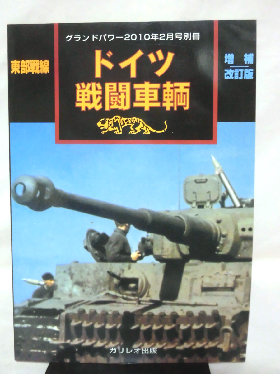 2026年最新】Yahoo!オークション -グランドパワー 別冊の中古品・新品