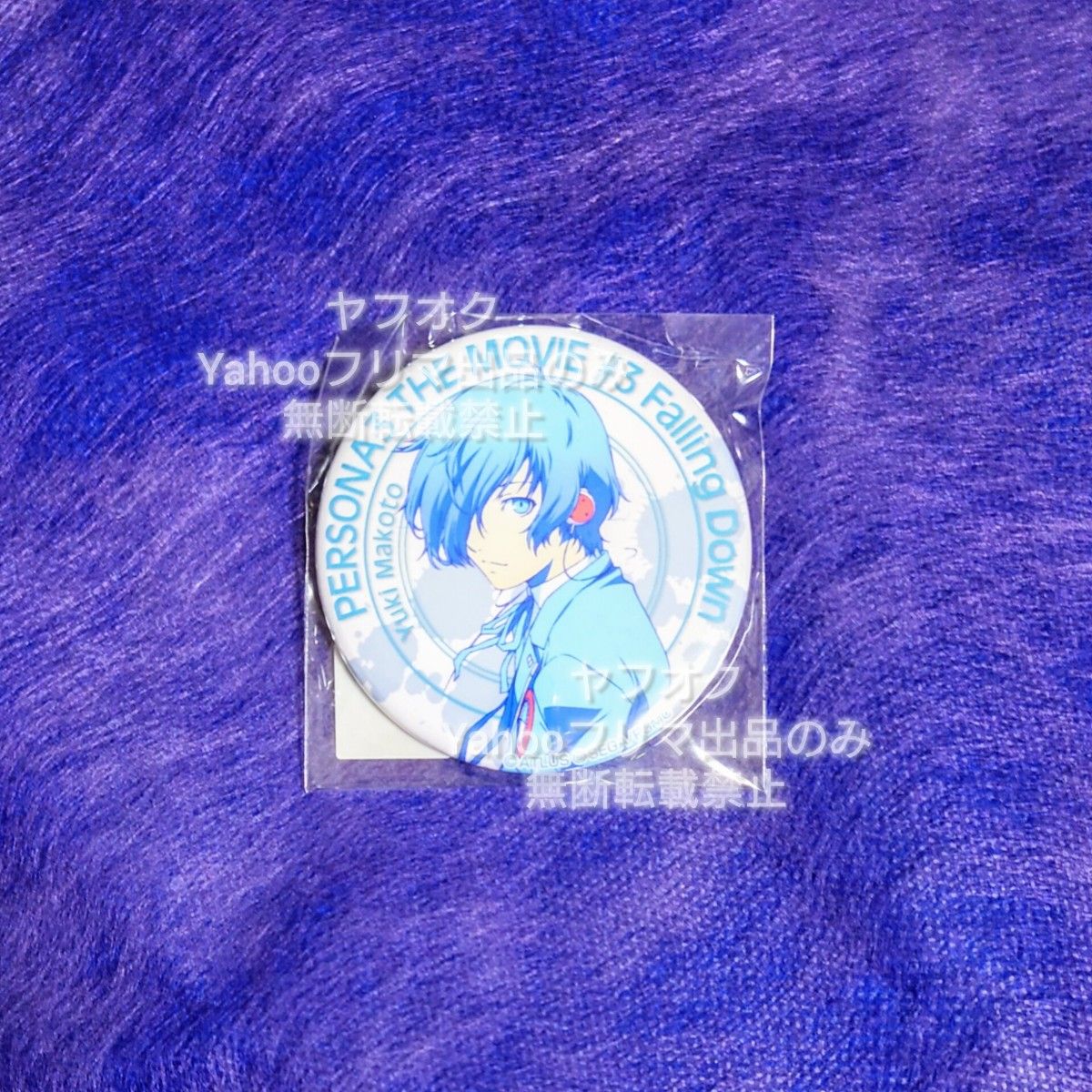 ペルソナ3 缶バッジ 主人公 結城理 ATLUS SEGA｜Yahoo!フリマ（旧