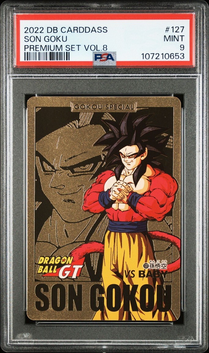 Yahoo!オークション -「ドラゴンボール カードダス premium set vol.8