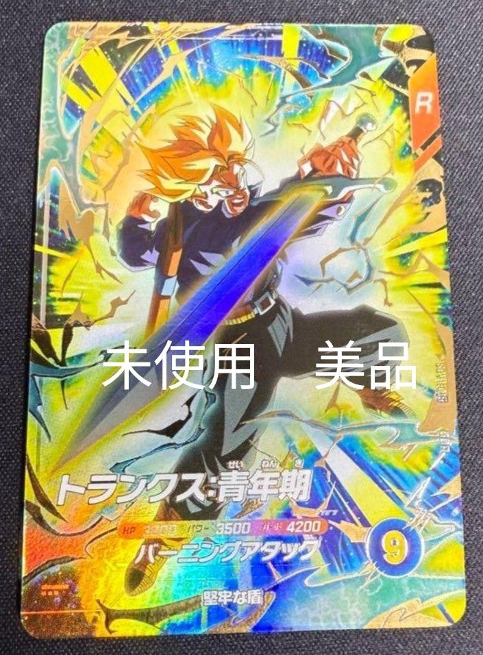 ドラゴンボールスーパーダイバーズ トランクス 青年期 SDVTP-002