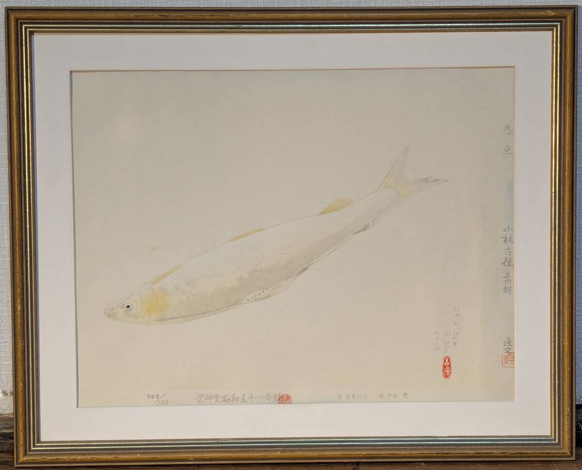 2026年最新】Yahoo!オークション -小林古径(美術品)の中古品・新品・未