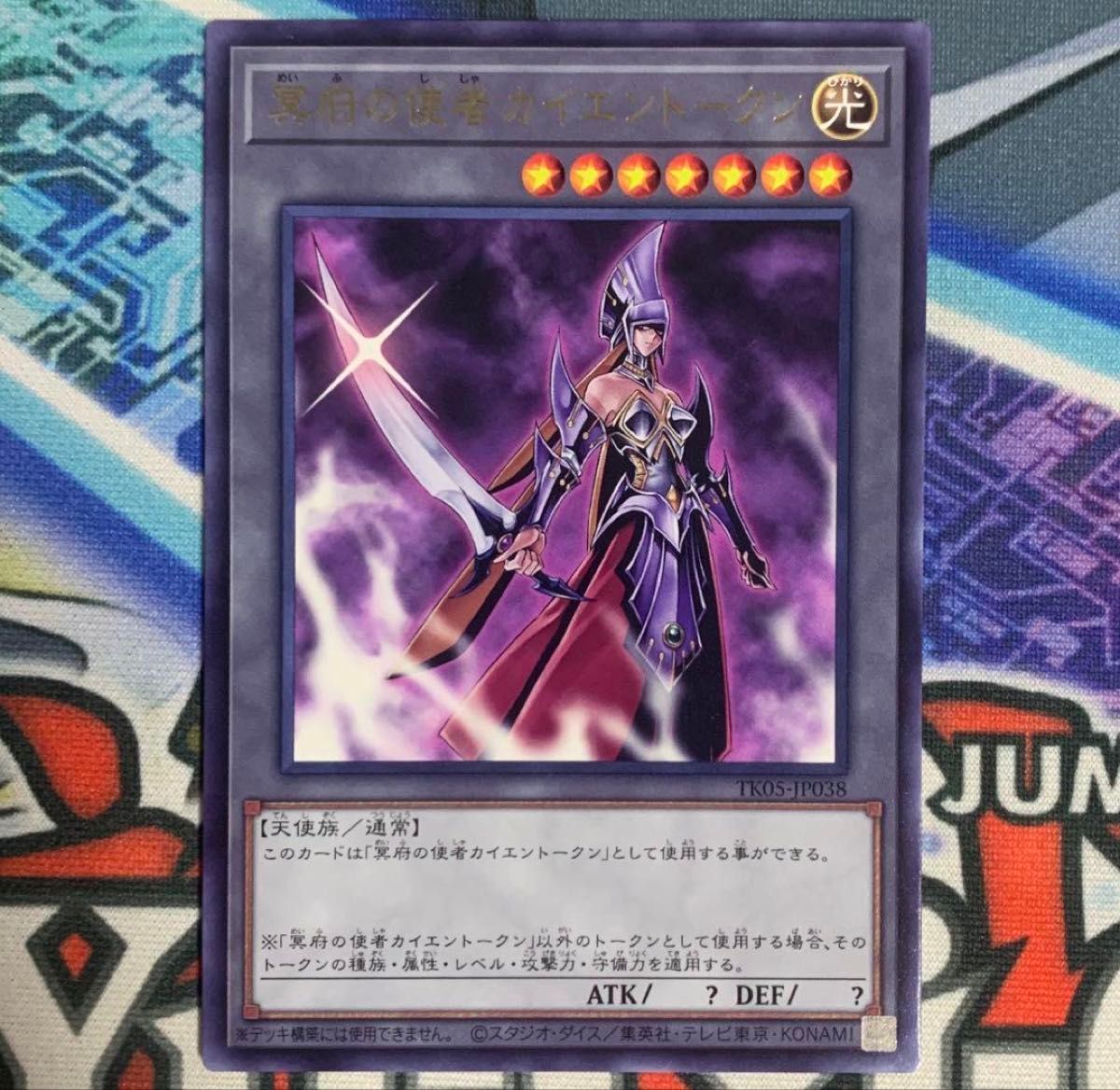 遊戯王の日 遊戯王 初代 トークンパック5 TK05 真崎杏子 ブラック