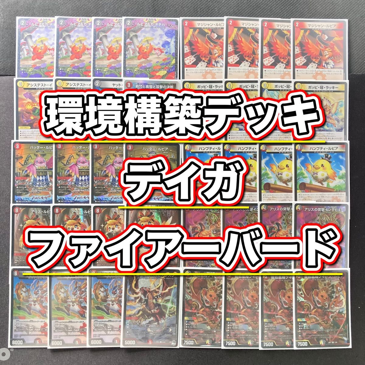 環境筆頭 【アナカラーマルル】 デッキ＆二重スリーブ デッキ｜Yahoo