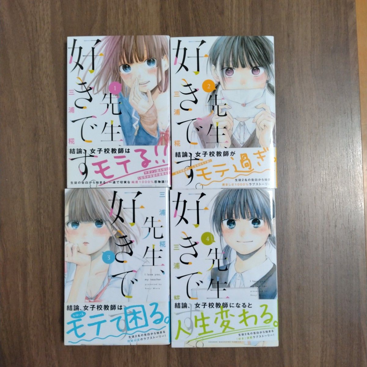 アオのハコ1〜最新巻+小説 全巻初版帯付 シュリンク未開封 店舗特典