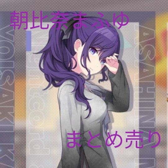 プロセカ エピカ 朝比奈まふゆ 幼少期 エンパープル 22C｜Yahoo!フリマ