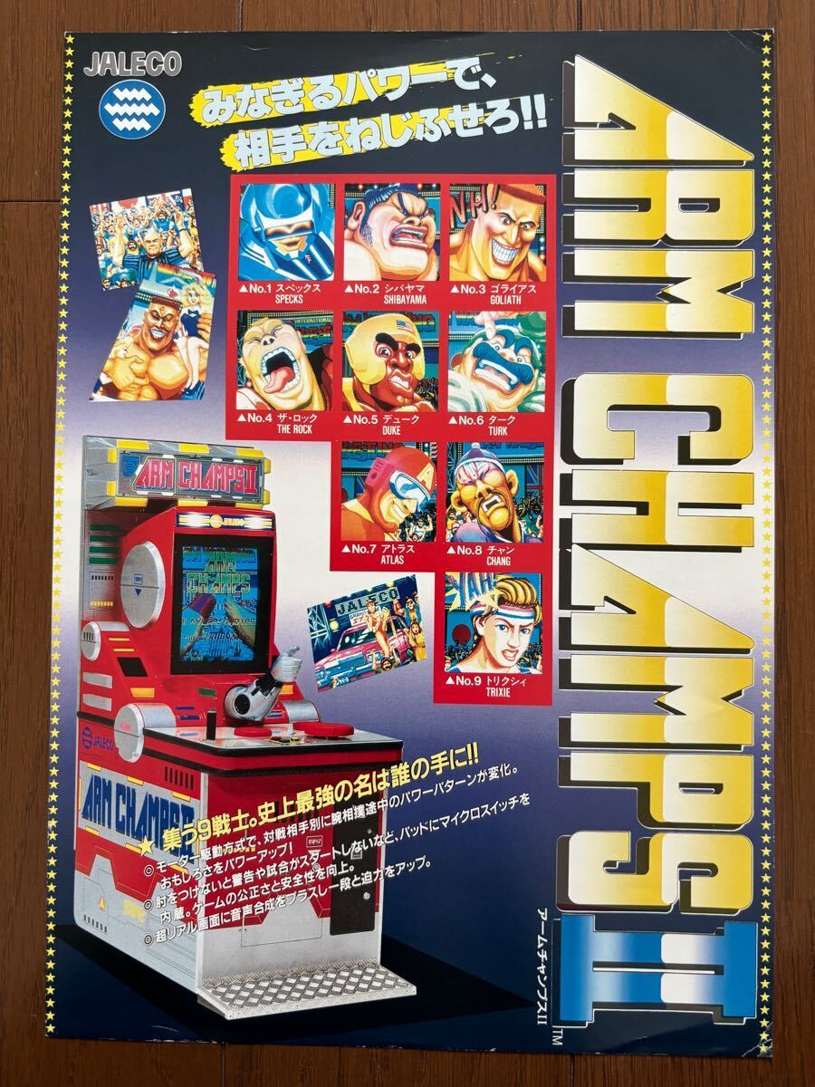 2026年最新】Yahoo!オークション -#jaleco(アーケードゲーム)の中古品