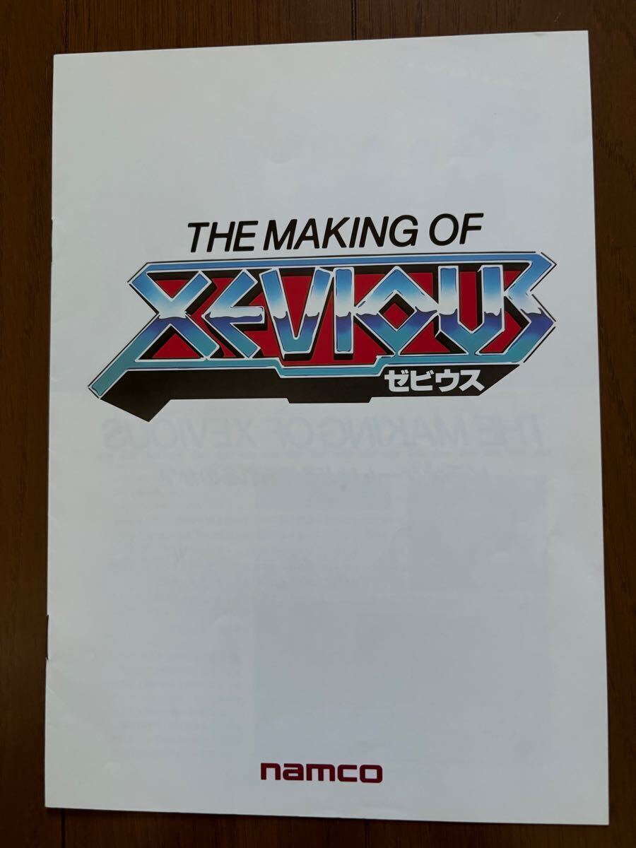 Yahoo!オークション -「ゼビウス)」(アーケードゲーム) (ゲーム)の落札