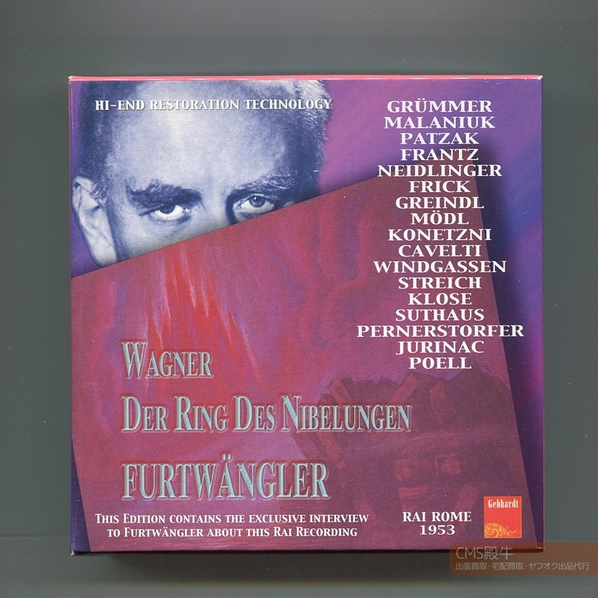Yahoo!オークション -「ニーベルングの指環 フルトヴェングラー」の