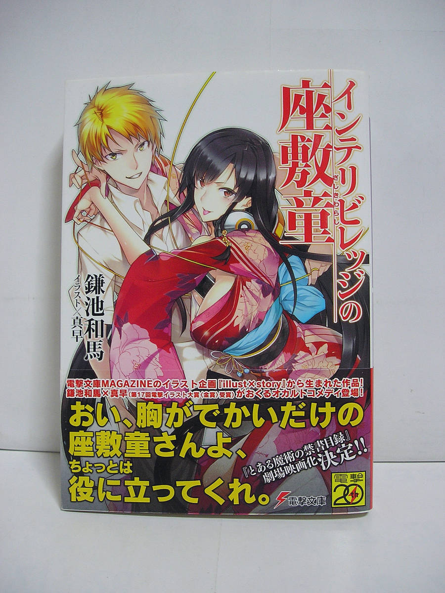 2026年最新】Yahoo!オークション -インテリビレッジの座敷童の中古品