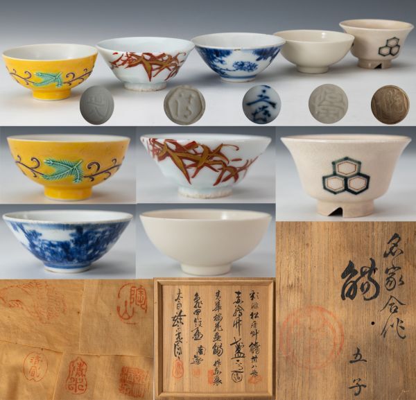 Yahoo!オークション -「伊藤陶山」の落札相場・落札価格