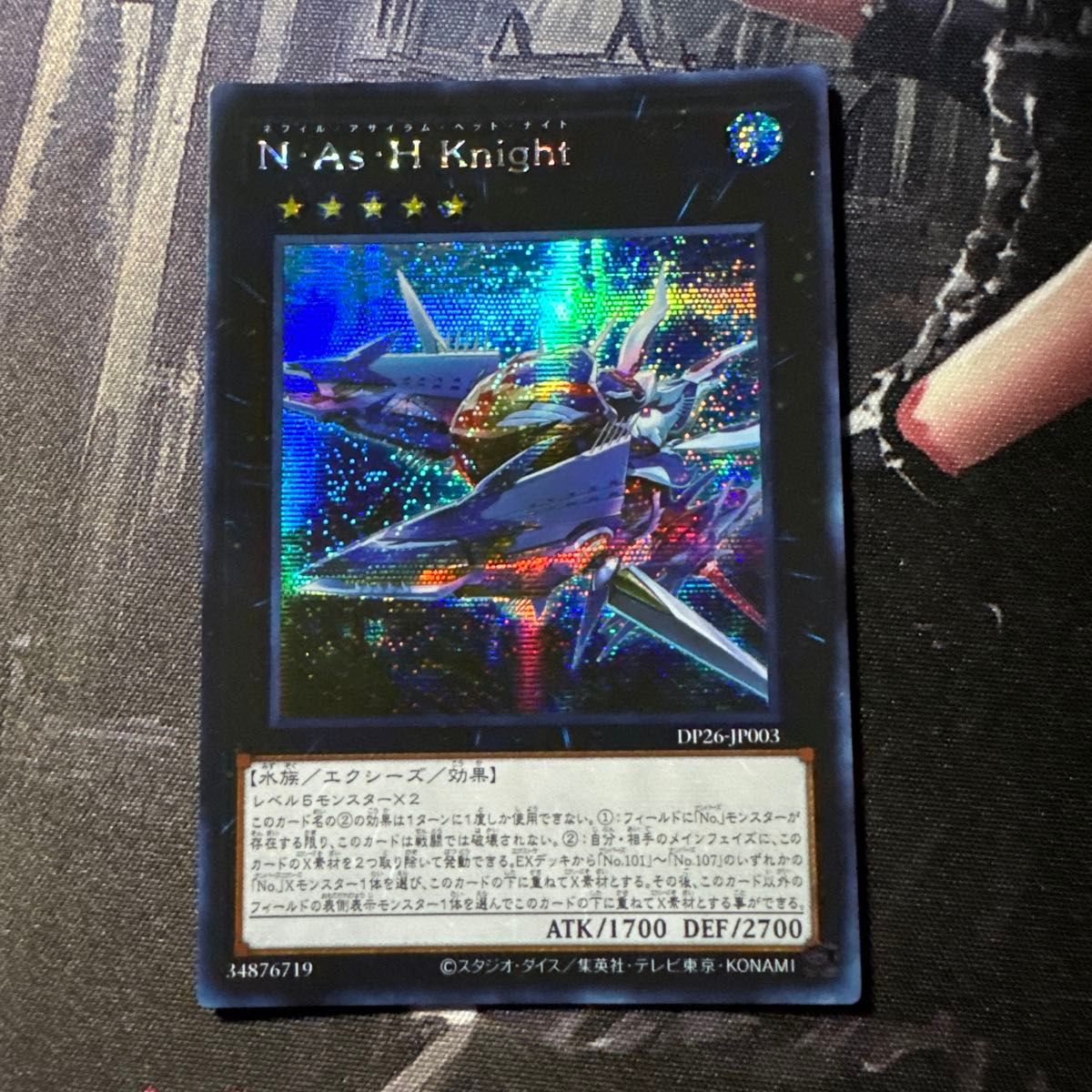 遊戯王 アジア版 黒き竜のエクレシア シークレット 亜シク テキスト