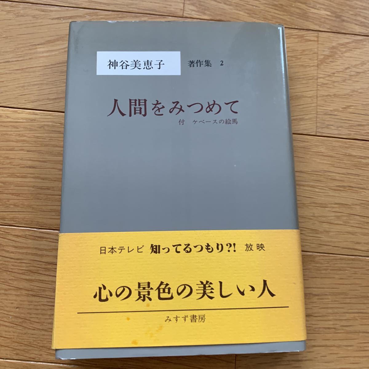 2026年最新】Yahoo!オークション -日本テレビ 知ってるつもりの中古品