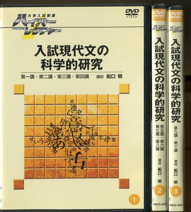 2026年最新】Yahoo!オークション -大学入試制覇ハイパーレクチャーの