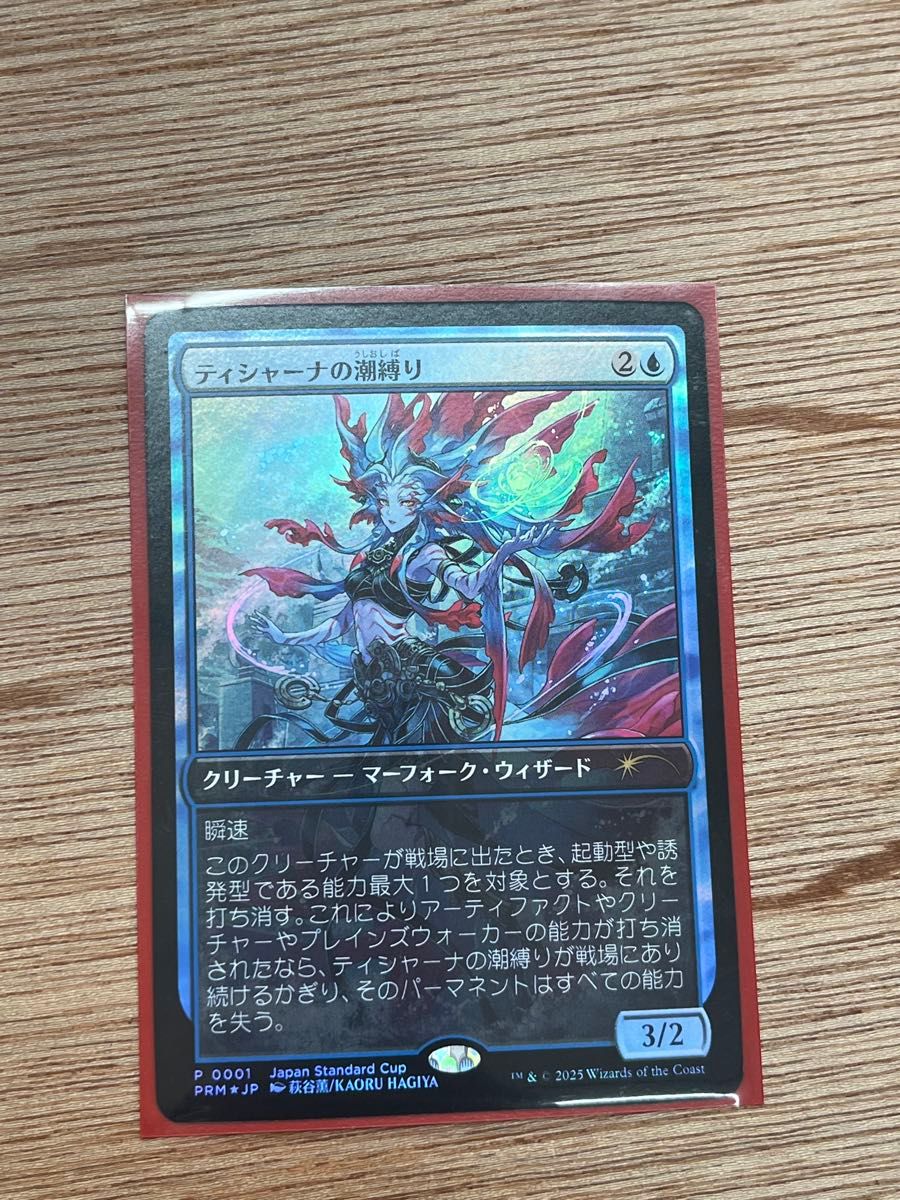 MTG FF4 FOIL 選別の儀式 Culling Ritual コマンダーパーティ プロモ