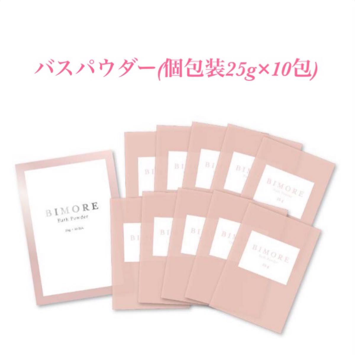 ビモア バスパウダー 300g｜Yahoo!フリマ（旧PayPayフリマ）