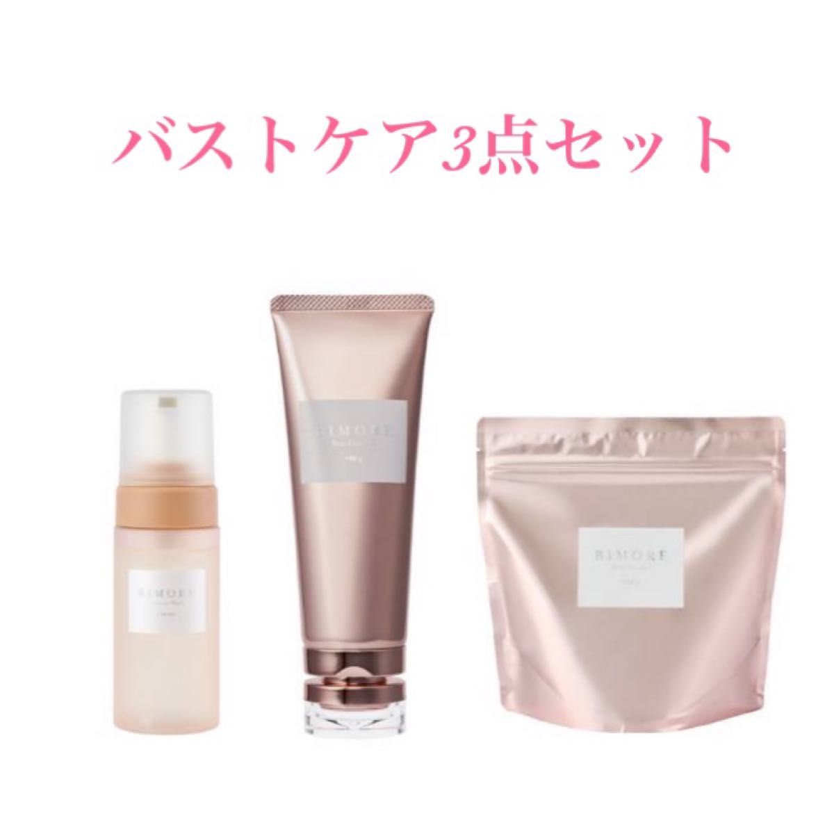 ビモア フェムケアセラム3点セット｜Yahoo!フリマ（旧PayPayフリマ）