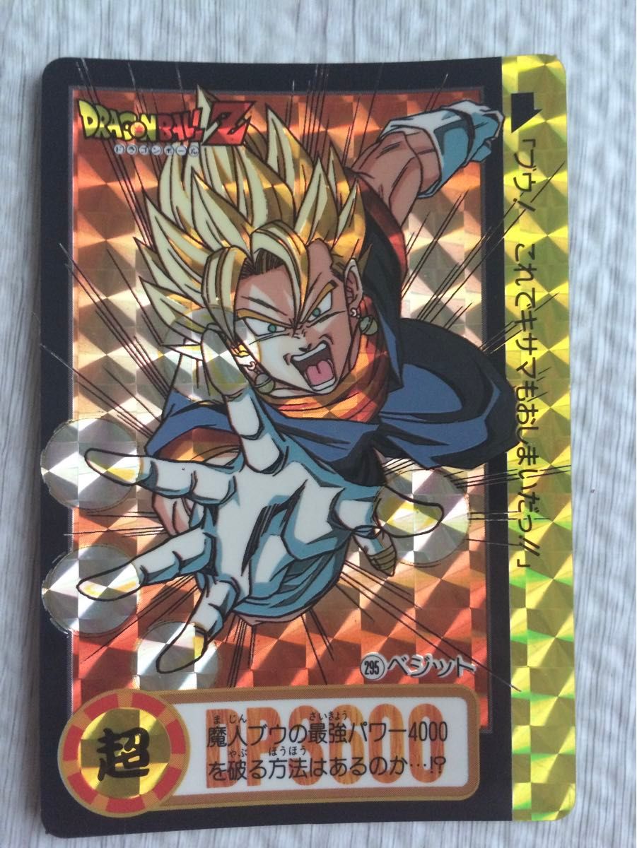 ドラゴンボールZ カードダス 48 ブロリー｜Yahoo!フリマ（旧PayPayフリマ）