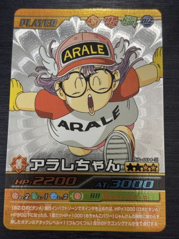 2026年最新】Yahoo!オークション -ドラゴンボール データカードダス