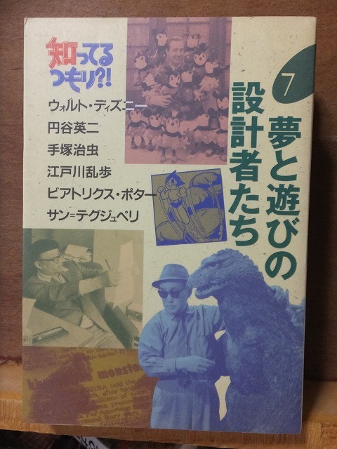 2026年最新】Yahoo!オークション -日本テレビ 知ってるつもりの中古品