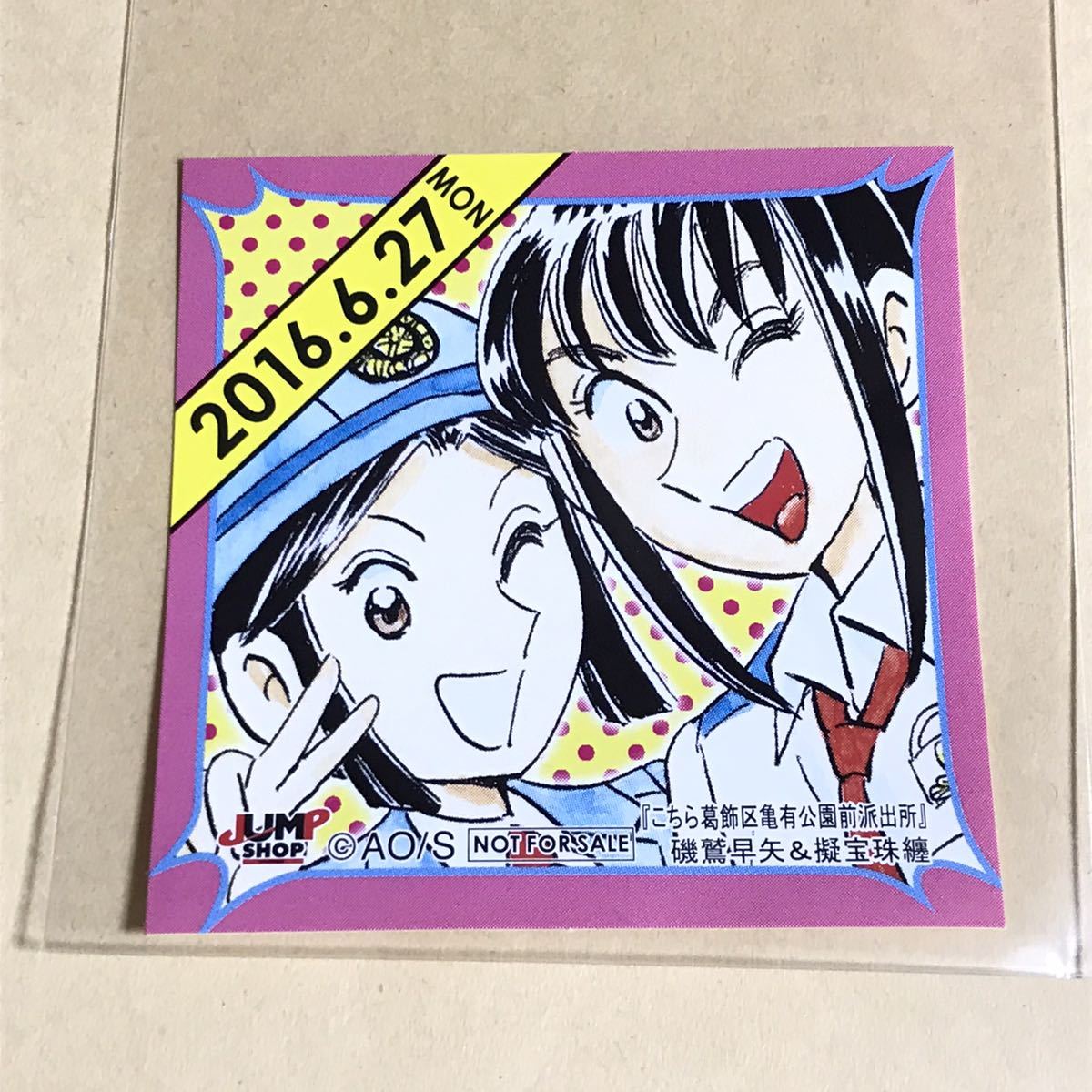 本田速人&乙姫奈々 こちら葛飾区亀有公園前派出所 こち亀 365日 366日