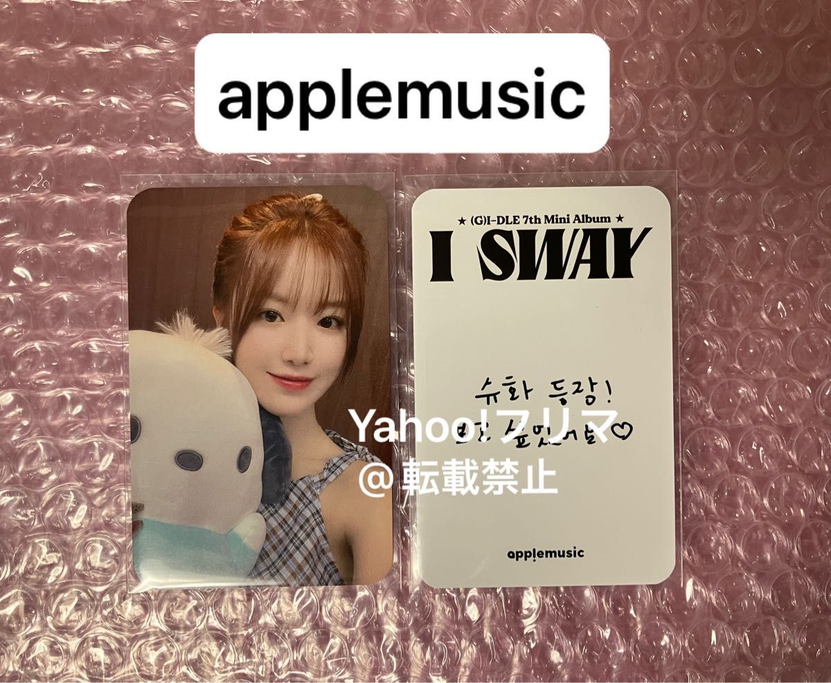 G)I-DLE シュファ shunini ラインフレンズ ポップアップ 購入特典