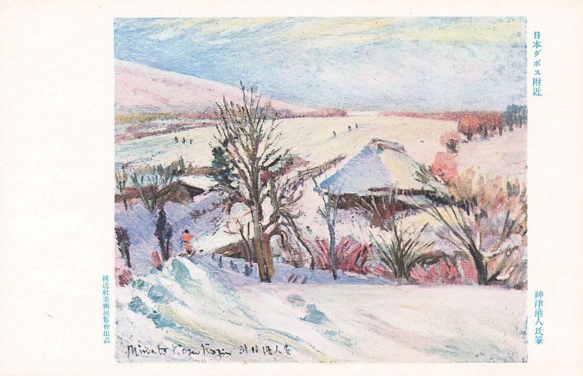 Yahoo!オークション -「神津港人」の落札相場・落札価格