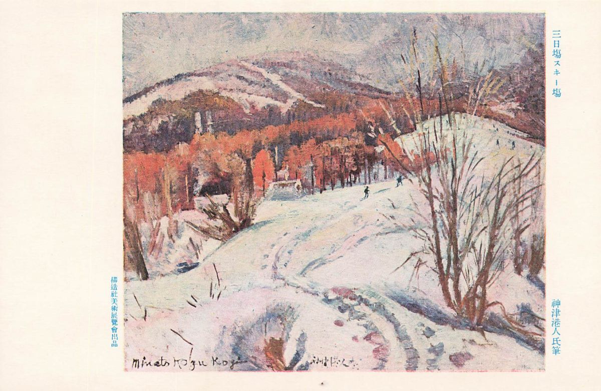 Yahoo!オークション -「神津港人」の落札相場・落札価格