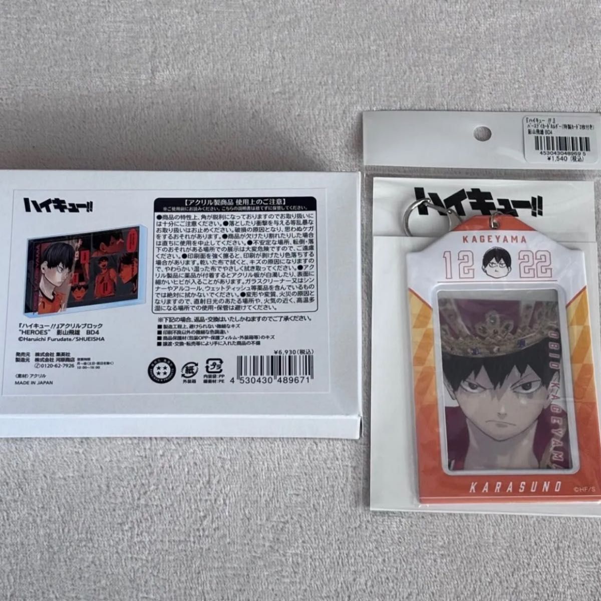 新品】ナルト アクリルプラークミニ ジャンプショップ 岡山店 限定