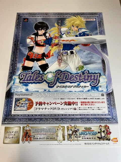 2026年最新】Yahoo!オークション -テイルズオブデスティニー ポスター