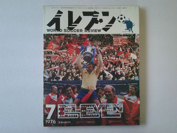 Yahoo!オークション -「イレブン サッカー雑誌」(趣味、スポーツ、実用