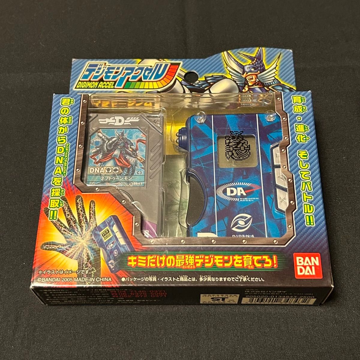 デジモンアクセル ジャスティスゲノム ブルー BANDAI｜Yahoo!フリマ