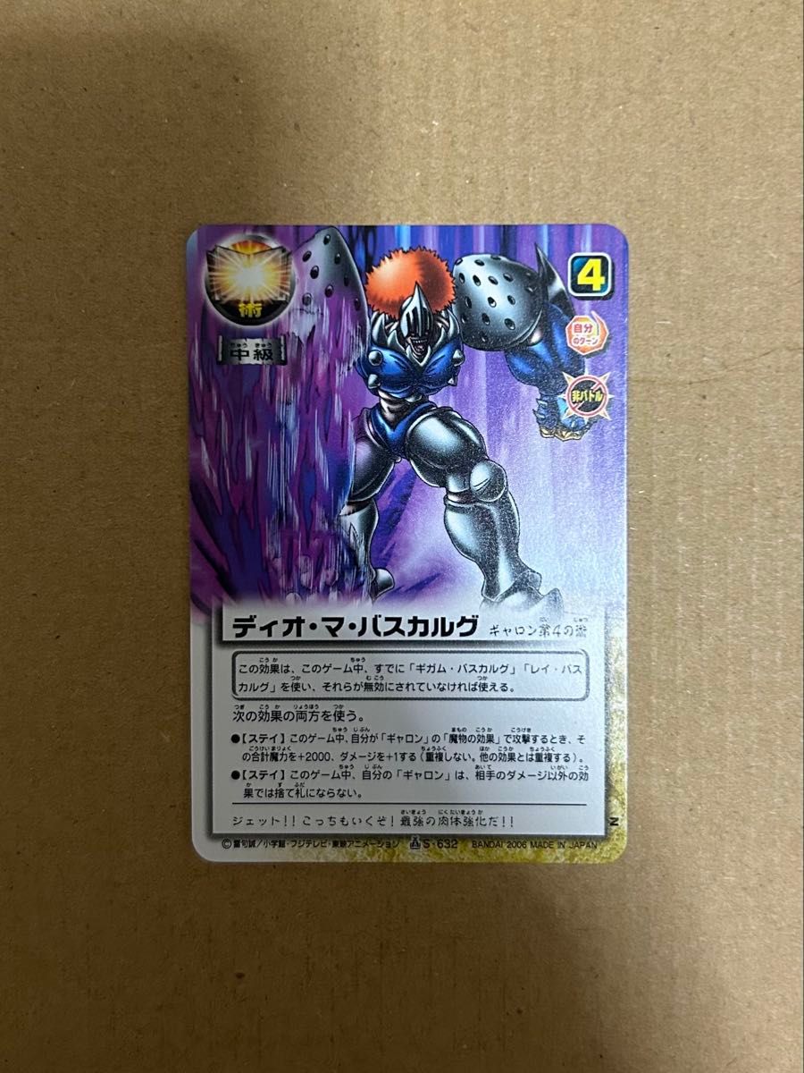 金色のガッシュベル THE CARD BATTLE 魔界の王の決戦 後編 E-238