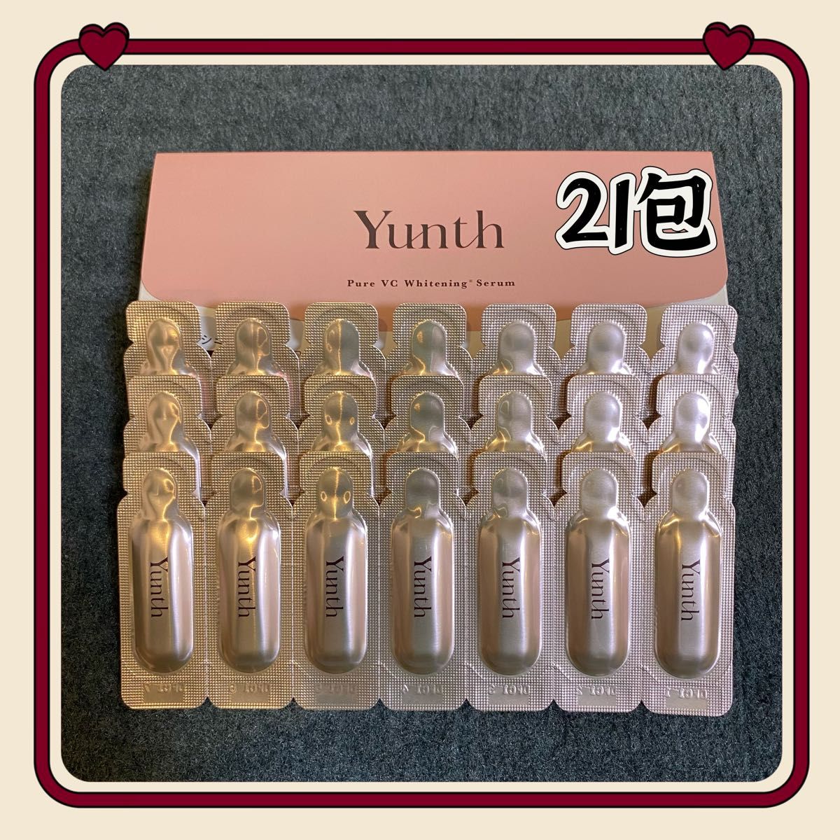 Yunth ユンス 美容液 ホワイトニングエッセンス PVC a 2箱 新品未開封