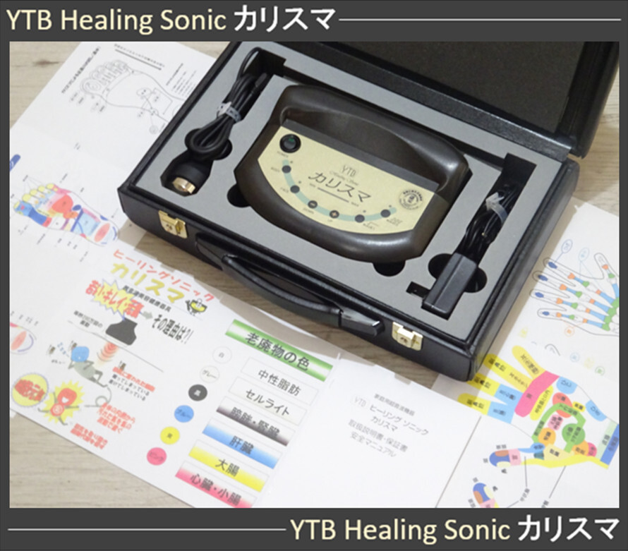 2026年最新】Yahoo!オークション -カリスマ 超音波の中古品・新品・未