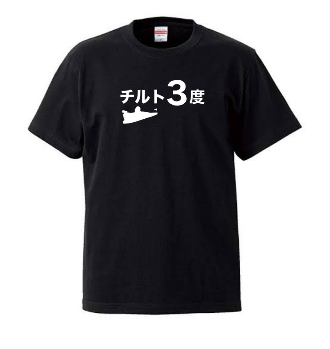 2026年最新】Yahoo!オークション -競艇 tシャツ(競艇)の中古品・新品