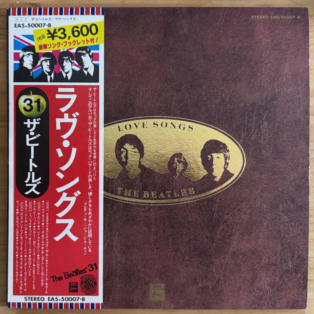 2026年最新】Yahoo!オークション -beatles love songsの中古品・新品