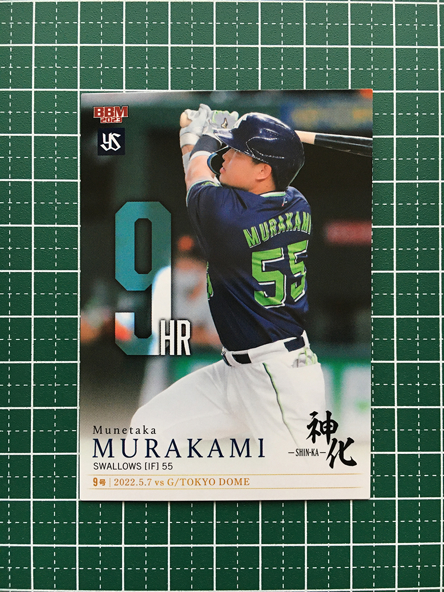 Yahoo!オークション -「村上宗隆 カード 神化」の落札相場・落札価格