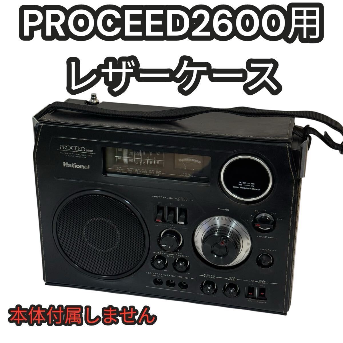 2026年最新】RF-2600 パナソニック製レトロラジオの商品一覧 - Yahoo