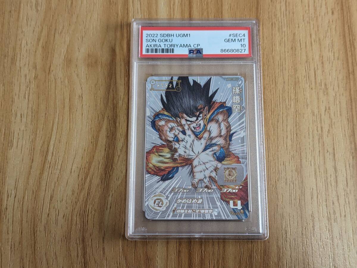 Yahoo!オークション -「ugm1-sec4 孫悟空」の落札相場・落札価格