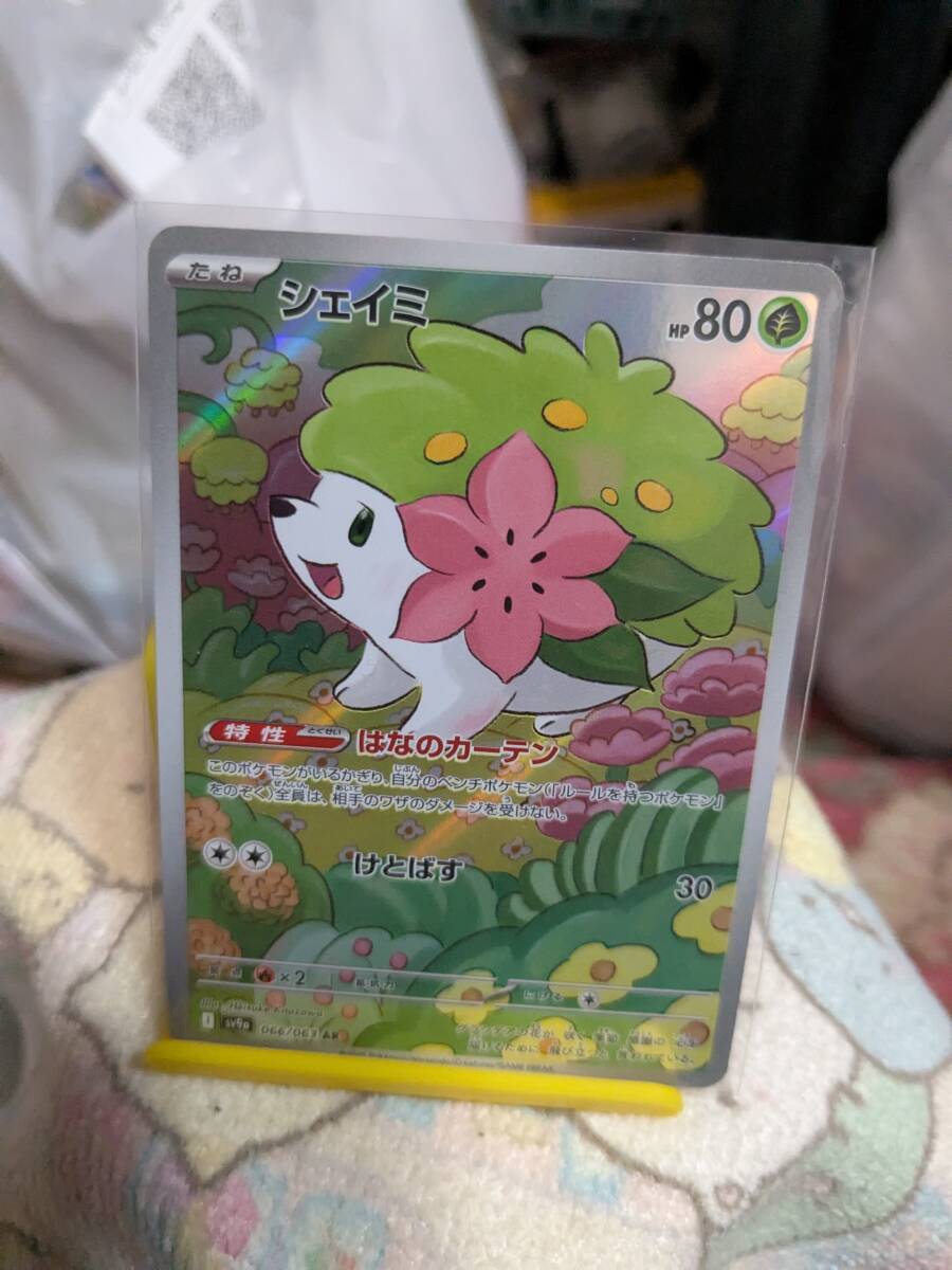 2026年最新】Yahoo!オークション -ポケモンカード シェイミの中古品