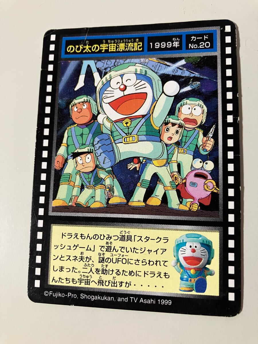 2026年最新】Yahoo!オークション -#ドラえもんがいっぱいの中古品